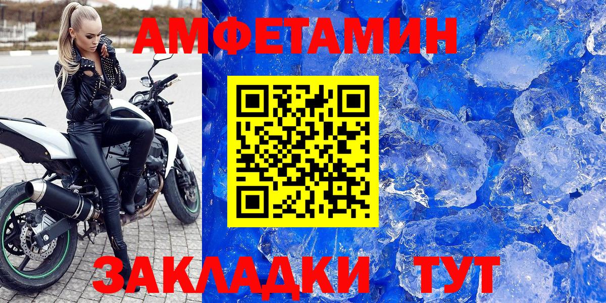 Амфетамин Premium  АМФ  Камышлов  Вход с VPN 