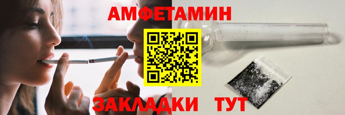 Амфетамин VHQ Камышлов