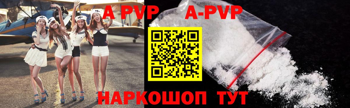 А ПВП  Вход с VPN  Камышлов  A-PVP VHQ  Alpha PVP Crystall  A PVP мука 