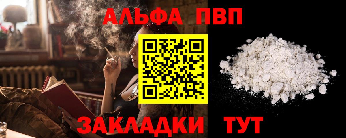 A-PVP крисы CK Камышлов