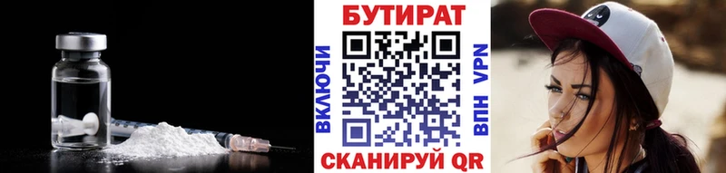 закладка это официальный сайт БУТИРАТ бутандиол Камышлов