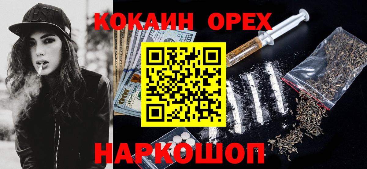Cocaine Fish Scale  Вход с VPN  Cocaine Перу  Камышлов 