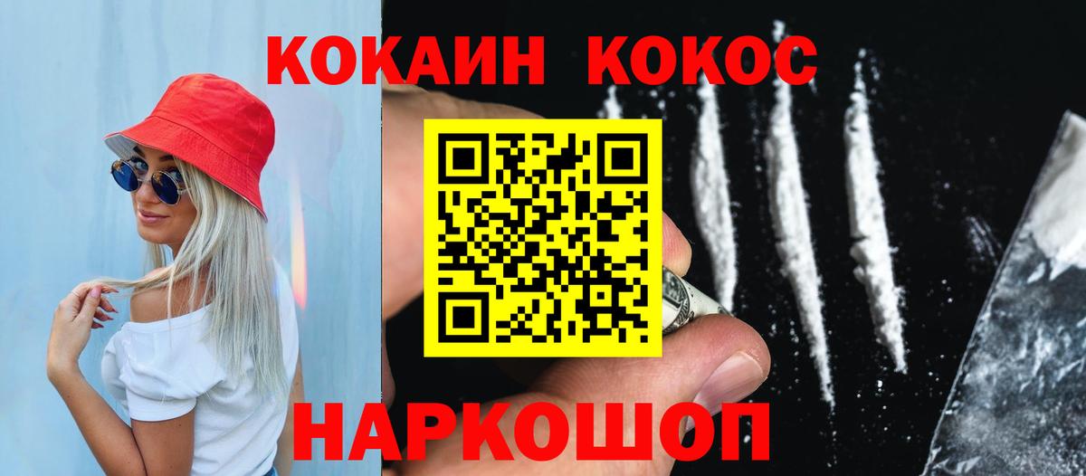КОКАИН 98%  Камышлов 