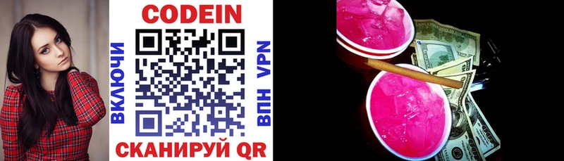 Кодеин Purple Drank  Камышлов 