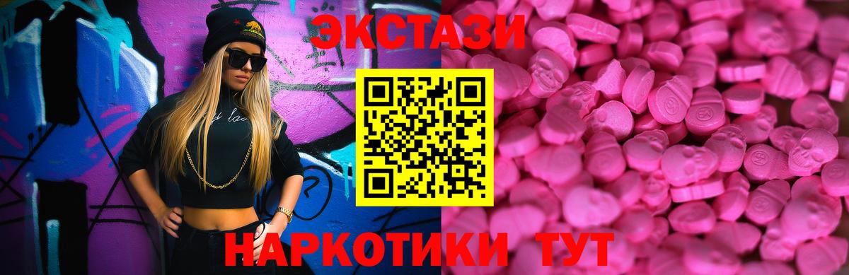 ЭКСТАЗИ таблы  Экстази louis Vuitton  ЭКСТАЗИ  Вход с VPN  Камышлов 