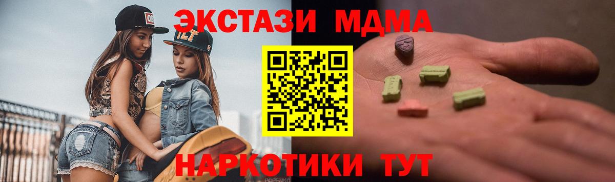 Ecstasy 280 MDMA  Ecstasy таблы  Камышлов 