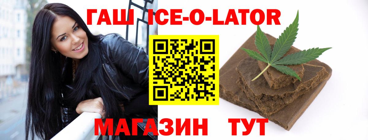Гашиш  Гашиш AMNESIA HAZE  Вход с VPN  Камышлов  ГАШИШ Ice-O-Lator 