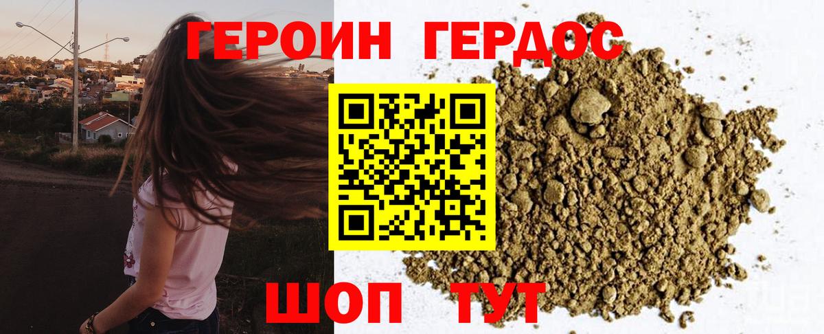 Героин белый Камышлов