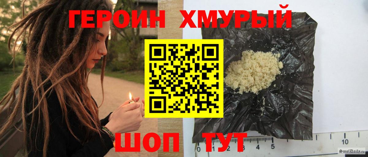 Героин белый  Вход с VPN  Камышлов 