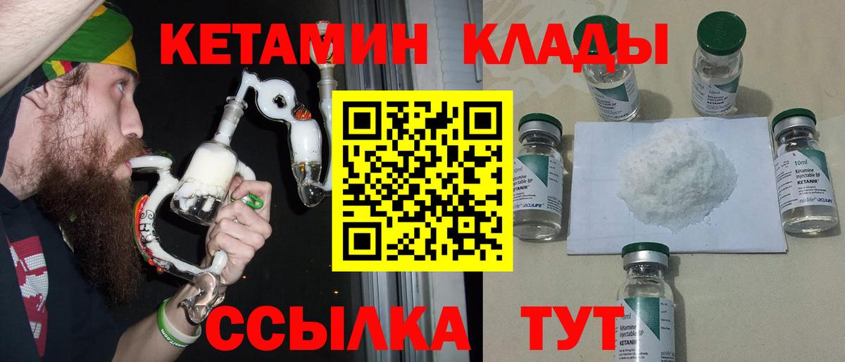 Камышлов  Кетамин ketamine  Вход с VPN 