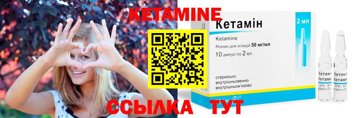 КЕТАМИН ketamine  Камышлов  КЕТАМИН ketamine 