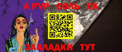 альфа пвп VHQ Будённовск