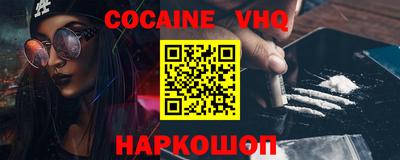 альфа пвп VHQ Будённовск