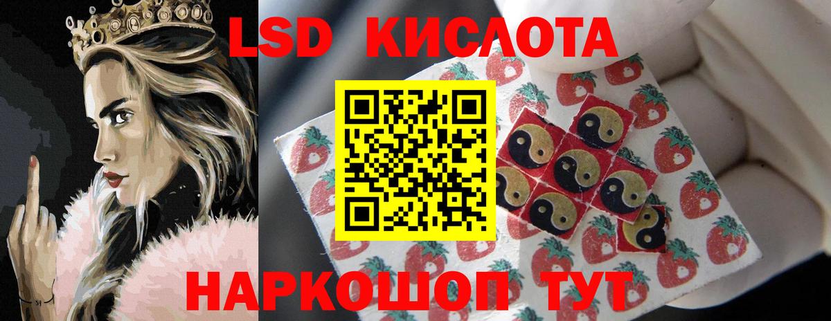 ЛСД экстази кислота Камышлов