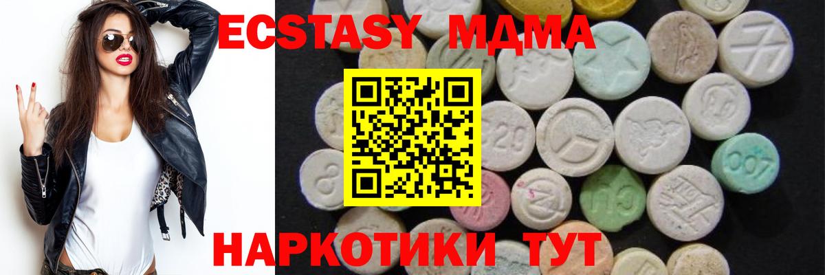 MDMA Molly  Вход с VPN  Камышлов  MDMA crystal 