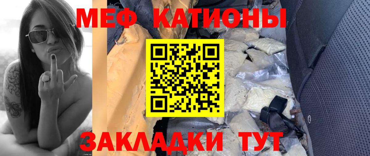 МЕФ мука Камышлов