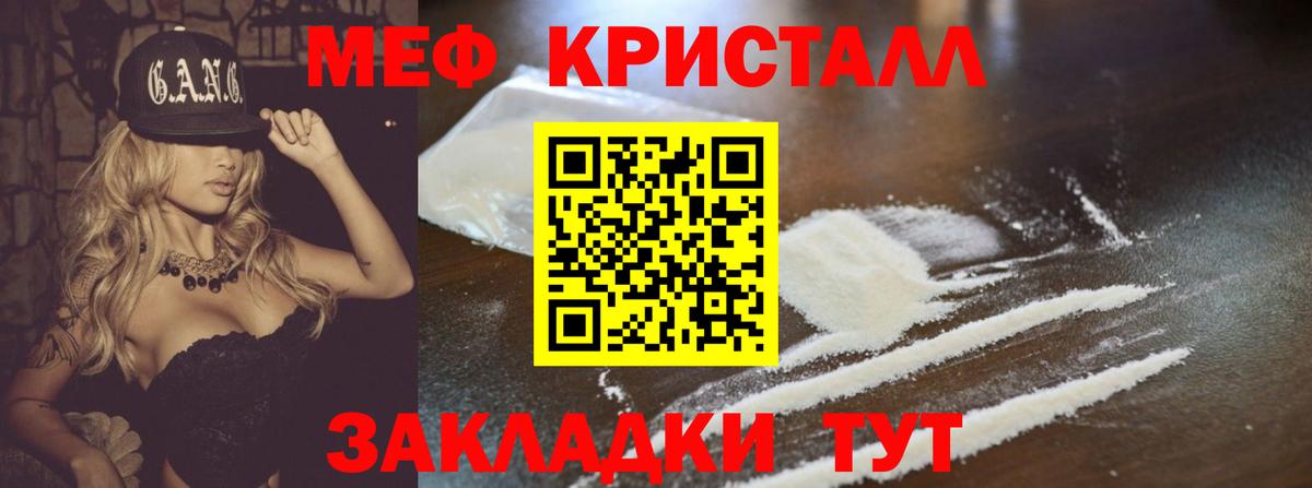 Меф кристаллы Камышлов