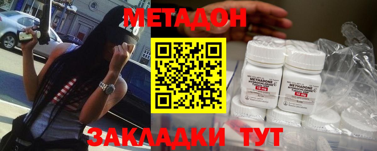 Метадон methadone  Вход с VPN  Камышлов  omg маркетплейс  Метадон белоснежный 