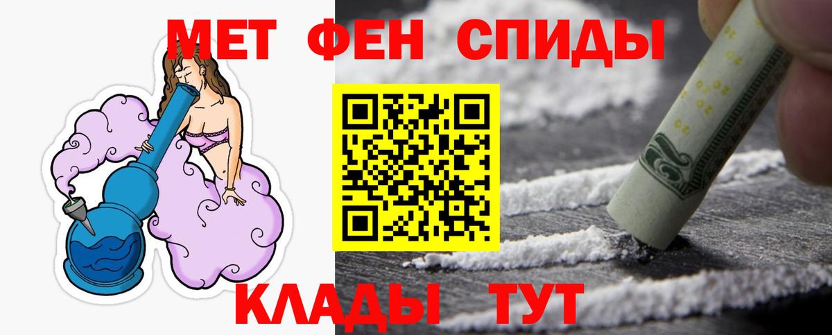 МЕТАМФЕТАМИН Декстрометамфетамин 99.9% Камышлов