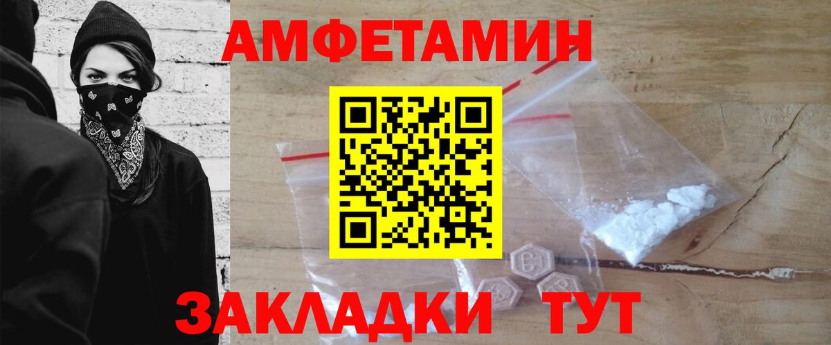 МЕТАМФЕТАМИН Декстрометамфетамин 99.9%  Вход с VPN  МЕТАМФЕТАМИН Декстрометамфетамин 99.9%  Камышлов 