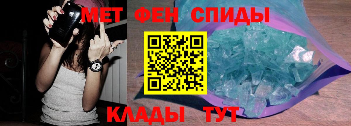 Первитин кристалл Камышлов