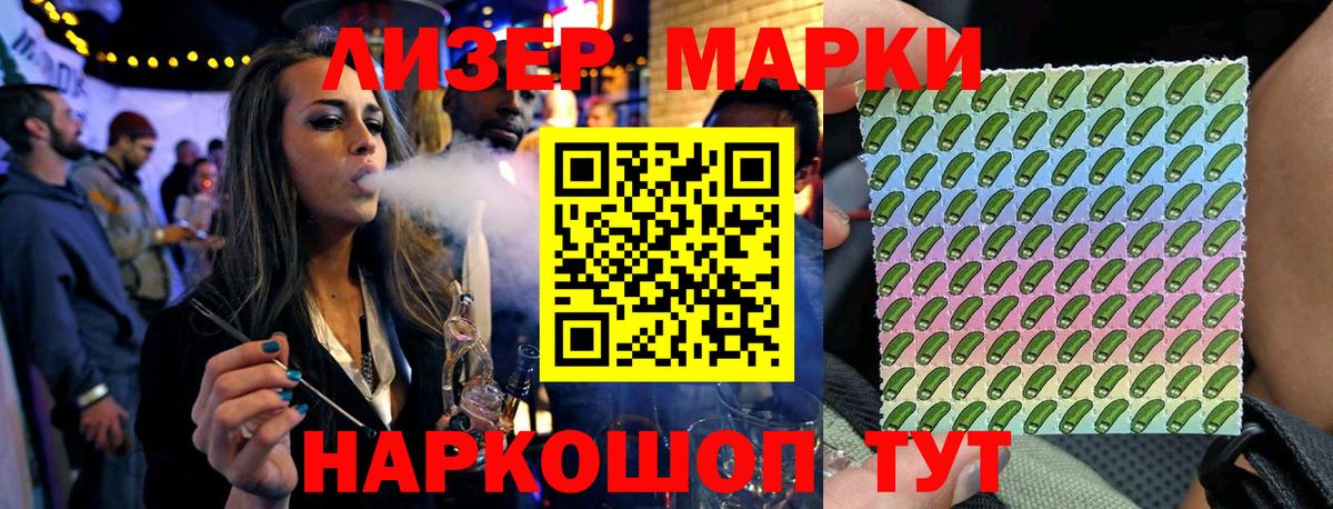 Марки 25I-NBOMe  Камышлов  Наркотические марки 1500мкг 