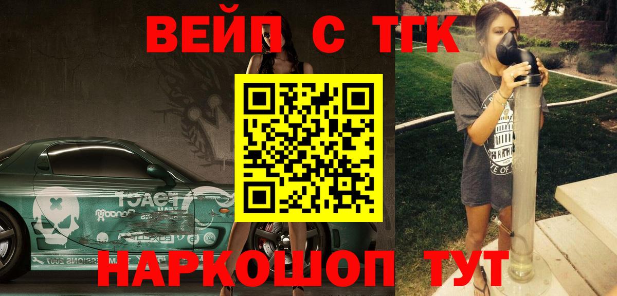 Дистиллят ТГК жижа  где найти наркотики  Камышлов 