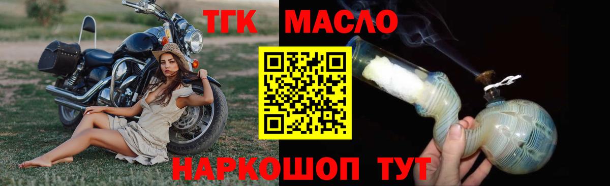 Дистиллят ТГК вейп Камышлов